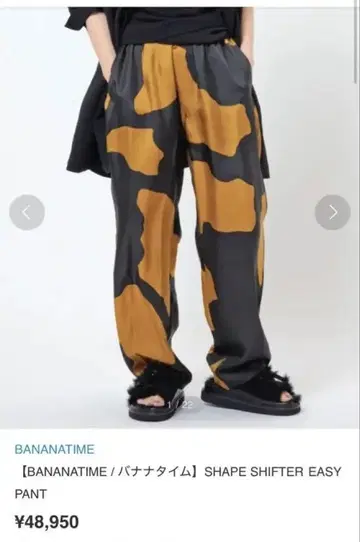 BANANATIME 바나나타임 SHAPE SHIFTER EASY PANT