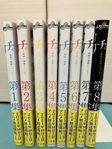 치. 지구의 운동에 대하여 1-8권 전권