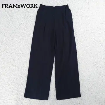 프레임워크 레이온 마 트윌 세미 와이드 팬츠 마 혼방 블랙 사이즈 38
