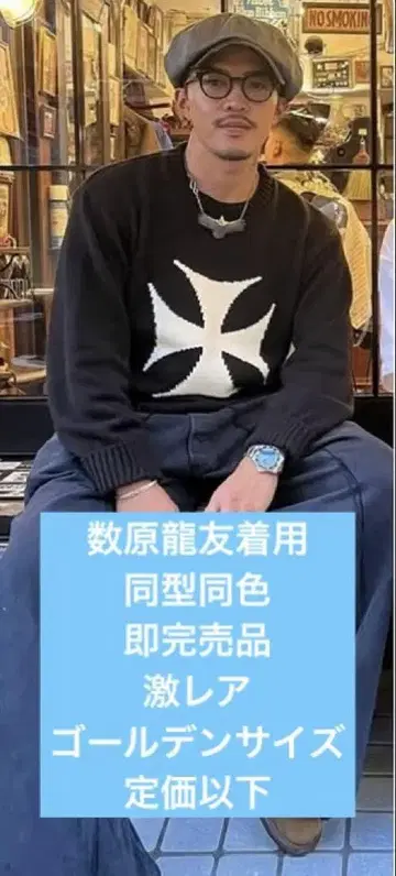 [ 초레어 ] 카즈하라 류토 착용 같은 형태 동일 컬러 니트 스웨터