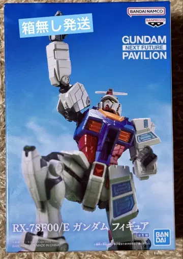 상자 없음 남코 한정판 RX-78F00/E 건담 피규어