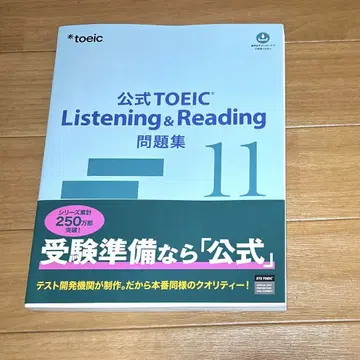 toeic 공식 문제집 11