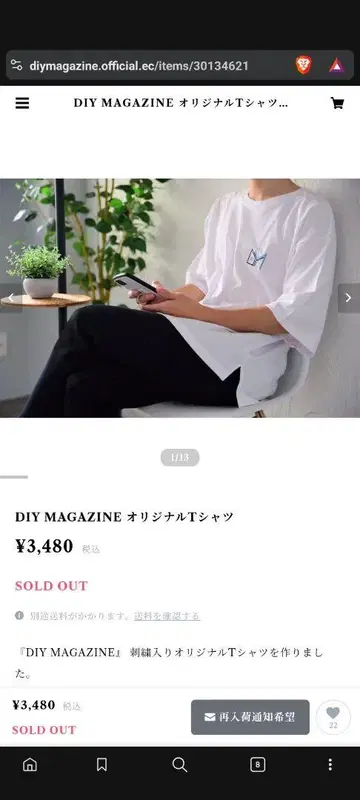 DIY MAGAZINE 오리지널 T셔츠 화이트