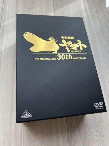 우주전함 야마토 THE MOVIE DVD MEMORIAL BOX