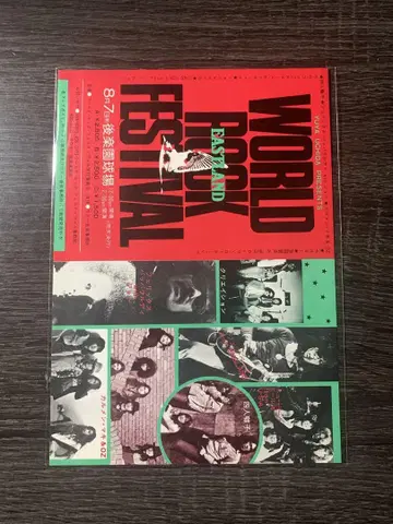 WORLD ROCK FESTIVAL 1975년 전단지 JEFF BECK