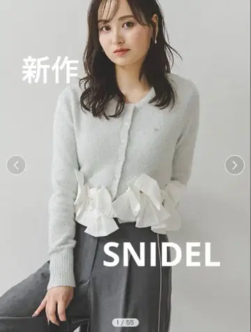 [선착순] SNIDEL / 리본 모티브 가디건