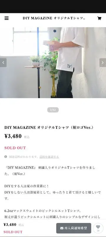DIY MAGAZINE 오리지널 T셔츠 L 사이즈