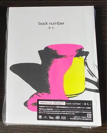 back number/옐로우 컬러