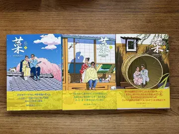 와타세 세이조 컴플리트