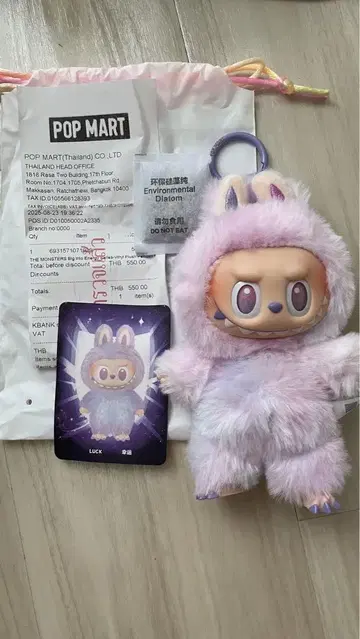 POPMART 러브브 보라색