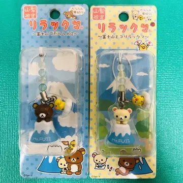 리락쿠마 야마나시 한정판 다라란 꿈 기행 후지산 비즈 스트랩 2개 세트