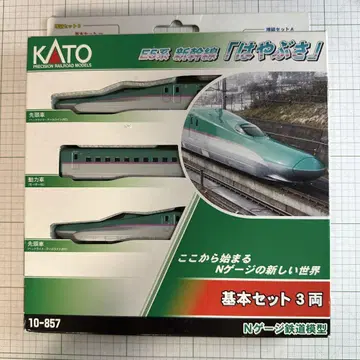KATO E5계 신칸센 하야부사 기본 세트