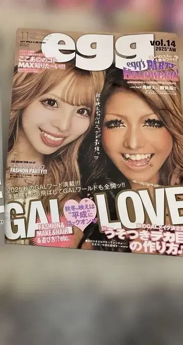 egg 2025 vol.14 스티커 포함