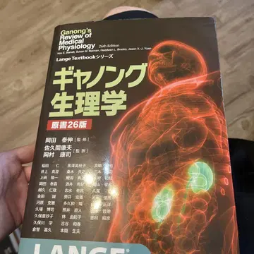 개넌 생리학 제26판
