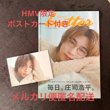 butter 쇼지 코헤이 A4 사이즈 잡지 버터 HMV 한정판 표지 엽서