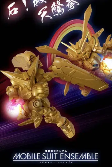 MOBILE SUIT ENSEMBLE Ex53 EX54 마스터건담