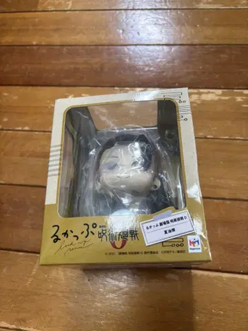 룩업 극장판 주술회전0 게토 스구루