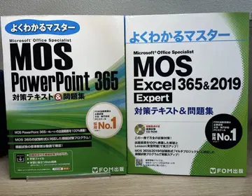 MOS PowerPoint 365 & Excel365&2019Expert