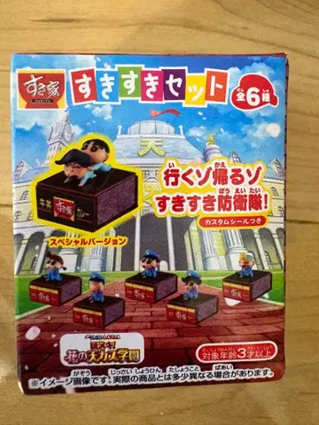 스키야 스키마 세트 전 6종 5개 세트