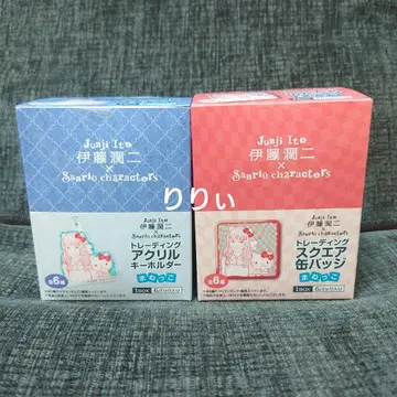 이토 준지 산리오 트레이딩 스퀘어 캔뱃지 아크릴 키링 전종