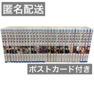 익명 배송 낱개 판매 불가 엽서 포함 주술회전 0권~30권 묶음 판매