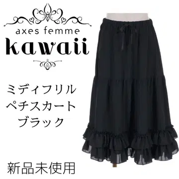 axes femme kawaii 미디 프릴 페치 스커트 블랙