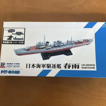 핏로드 춘우 1/700