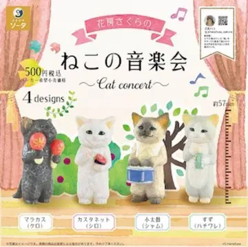 [미개봉] 하나부사 사쿠라의 고양이 음악회 전 4종 세트