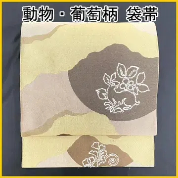 510my1 포도 꽃+덩굴 패턴 토끼 동물 샤레오비 후쿠로 오비 새상품급