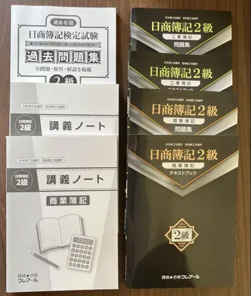 클레어르 일상 회계 2급 텍스트 일식 과거 문제