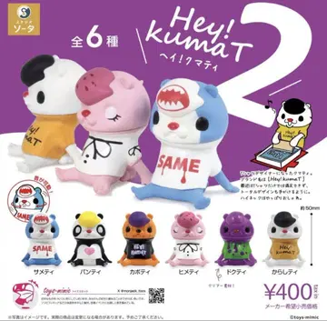 [ 미개봉 ] Hey!kumaT2 컴프 세트
