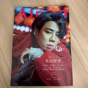 Alpha 잡지 세트 vol.54, 43, 40