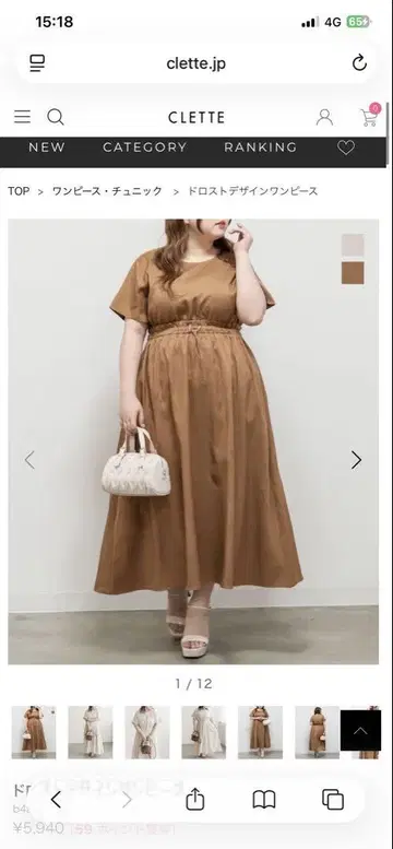 쿠레트 드로스트 디자인 원피스 clette