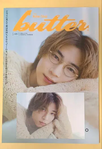쇼지 코헤이 butter03 HMV 한정판 엽서 포함