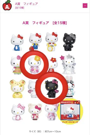 Happy 복권 [ HELLO KITTY 50th ~ 해피 기념일 ~ ]