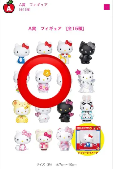 Happy 복권 [ HELLO KITTY 50th ~ 해피 기념일 ~ ]