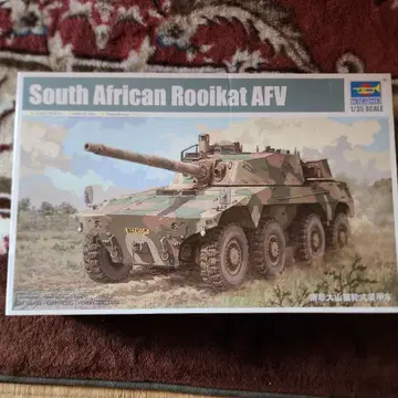 상자 얼룩 있음 트럼페터 1/35 남아프리카 로이컷 미조립 8륜 장갑차