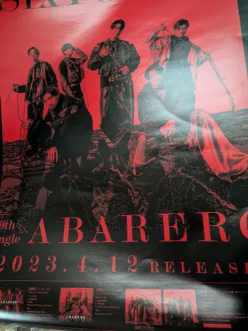 SixTONES 판촉 포스터 3장 세트 ABARERO 코에 코코카라 B2