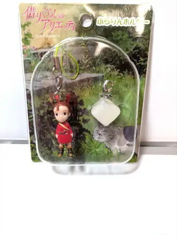 마루 밑 아리에티 부라린 홀더 레어