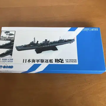 핏로드 아카츠키 1/700 미조립품