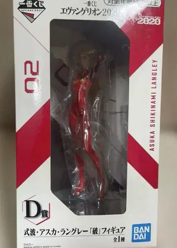에반게리온 아스카 랑그레이 피규어