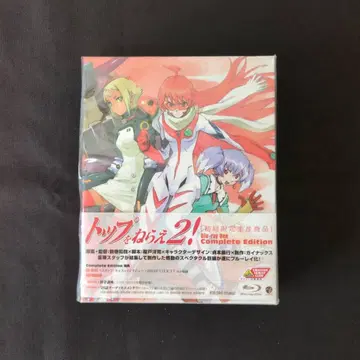[ 미개봉품 ] 탑을 노려라! 2 완전판 Blu-ray 최초 한정 생산