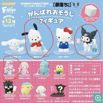 산리오 캐릭터즈 피규어 3개 세트