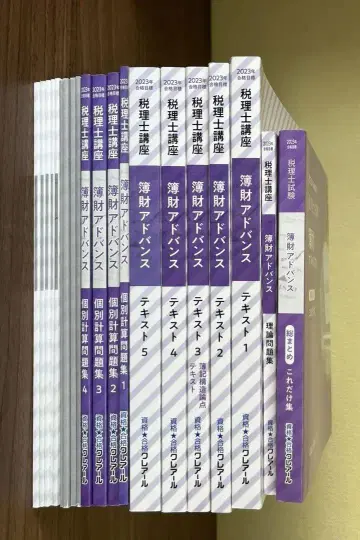 2023년 합격 목표 세무사 강좌 부재 어드밴스 일식
