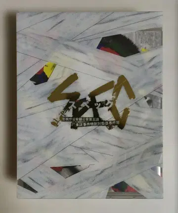 SPEC 전편 Blu-ray BOX (9매 세트)