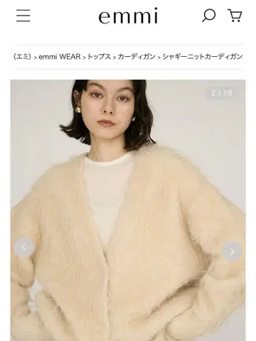 emmi 샤기 니트 가디건