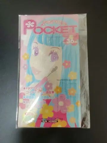 산보석 카탈로그 36