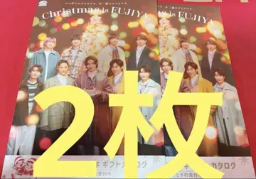 후지야 SnowMan 크리스마스 카탈로그 플라이어 2장 세트