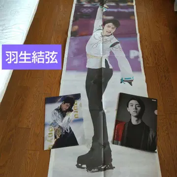 하뉴 유즈루 포스터, 요미우리 신문 전면 광고, 클리어 파일 2장 세트