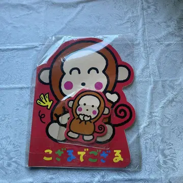 원숭이 몽키치 노트